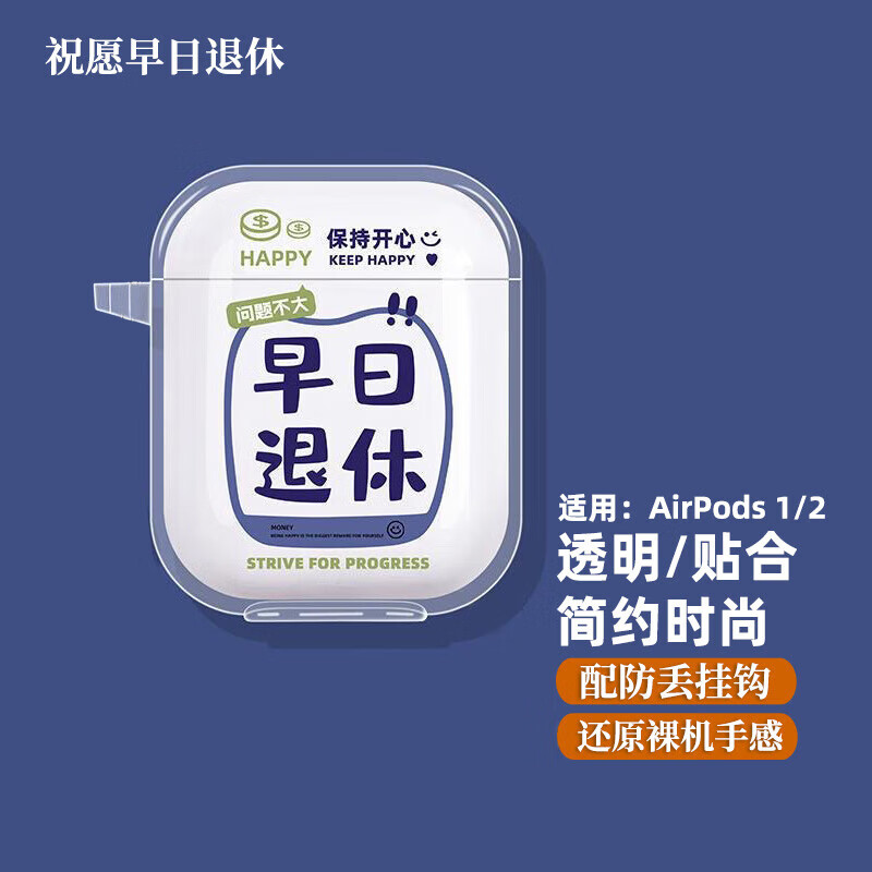 江铭 适用苹果蓝牙耳机套AirPods1/2耳机保护套蓝牙耳机AirPods一/二代耳机保护套软胶透明可爱简约