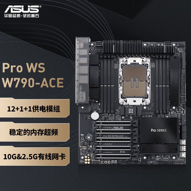 华硕PRO WS W790-ACE工作站主板 Intel Socket LGA4677 PRO WS W790-ACE