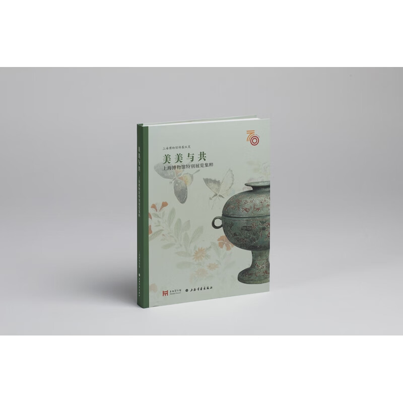 上海博物馆特展纵览：美美与共：上海博物馆特别展览集粹SN2974