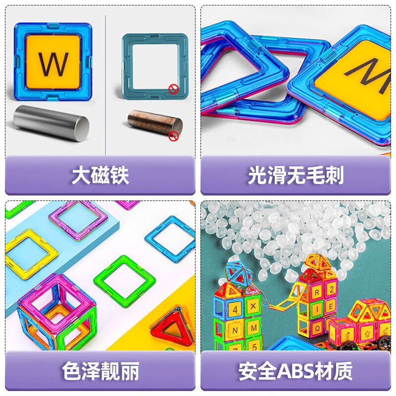 星涯优品磁力片儿童磁铁积木拼图益智磁性玩具拼插男女孩3-6岁生日礼物 【中号】纯磁38片+车轮*2+收纳桶