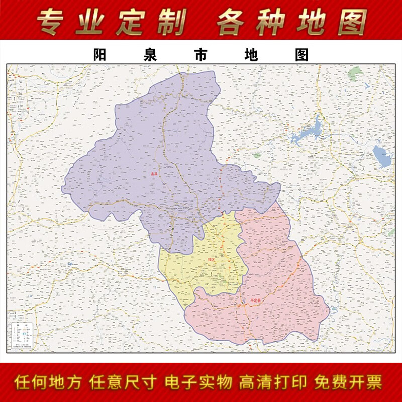 2024新款阳泉市地图贴图办公室挂图高清防水墙壁贴超大装饰画定制
