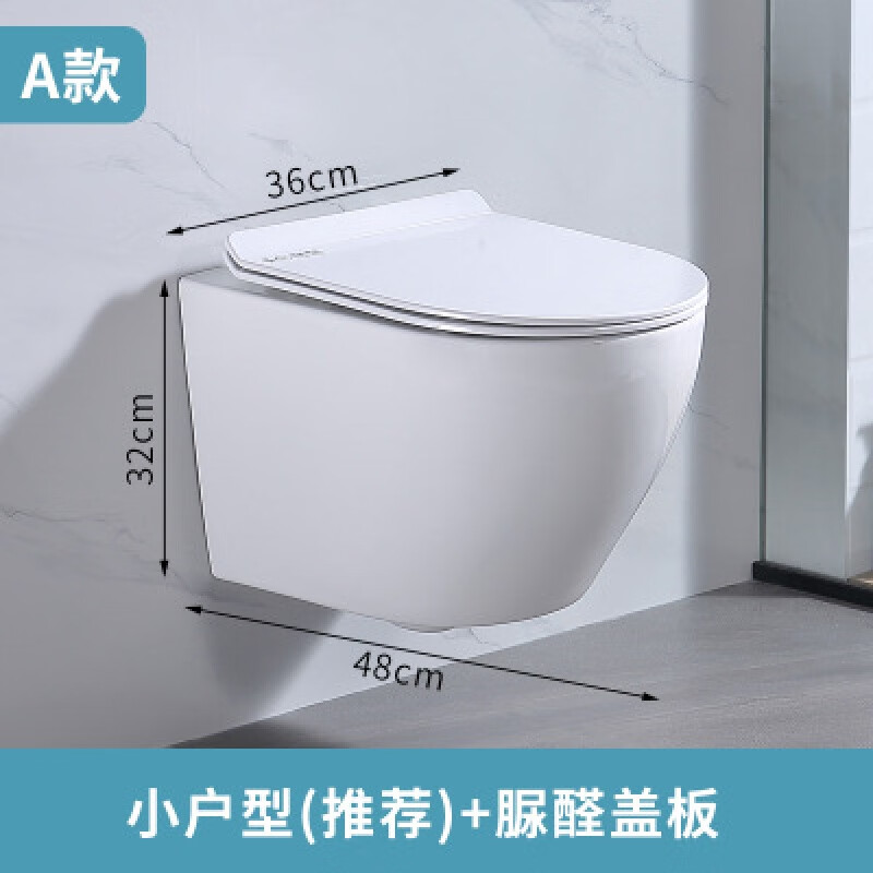 泊岸壁挂入靠墙排式悬空马桶坐便器跨境款式 a款(无水箱)