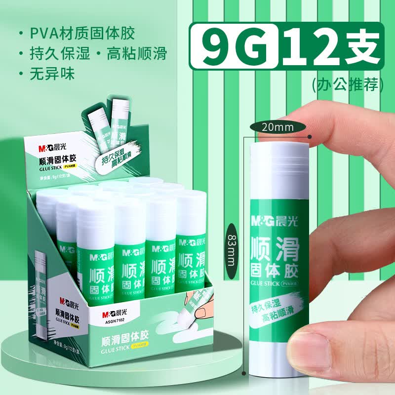 晨光(M&amp;G)胶棒固体胶大号办公财务胶水儿童幼儿园手工课强力胶水学生用考研小刀固体胶棒大容量高粘度 【办公推荐】9克/12支