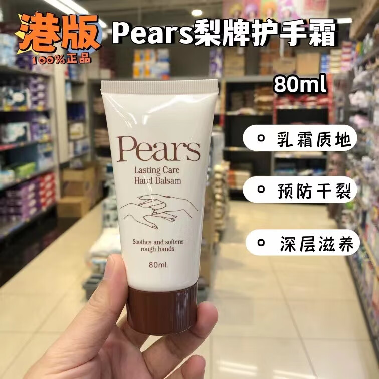 梨梨牌香港版梨ears润肤露身体乳200ml香体淡香保湿滋润清爽 梨牌护手