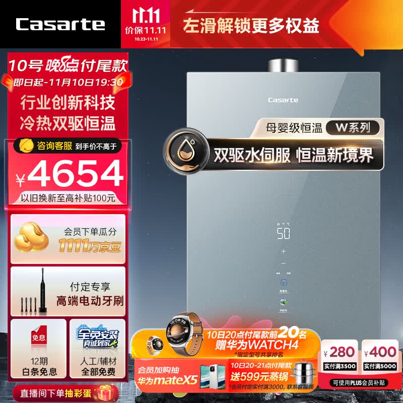 卡萨帝(Casarte)16升家用恒温燃气热水器天然气专利双驱水伺服静音强排式下置风机彩晶面板JSQ31-16CWV3FVXGU1高性价比高么?