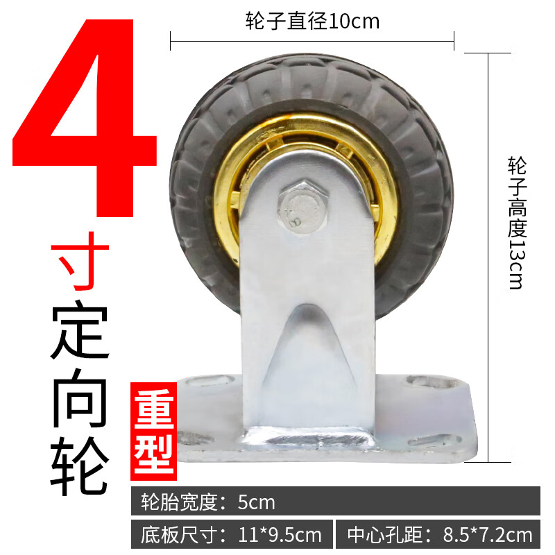 适之6寸万向轮轮子重型458寸脚轮底座带刹车橡胶轮手推车平板轮子 4寸