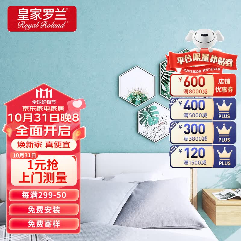 皇家罗兰 墙布环保无缝 包安装艾草香洒金 背景墙壁纸墙 客厅卧室全屋壁布 【免费安装】HJ171-16静谧港湾怎么看?