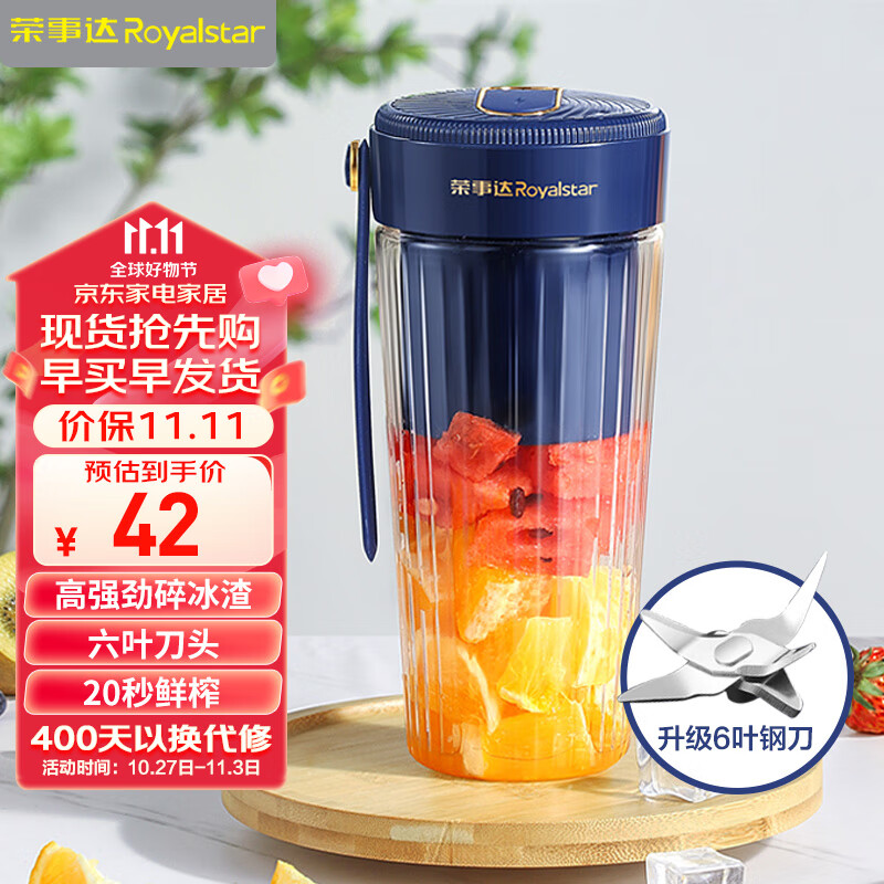 荣事达（Royalstar） 榨汁机 便携式无线迷你榨汁杯家用小型搅拌杯料理机果汁机 RZ-68V7A怎么看?