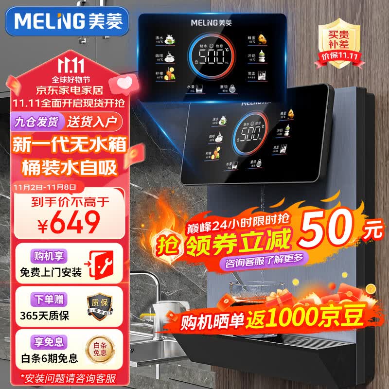 美菱（MeiLing）管线机 家用净水器伴侣 即热即饮 六段控温 全通量匹配 高温杀菌 壁挂式直饮机 速热饮水机MY-G518怎么样,好用不?