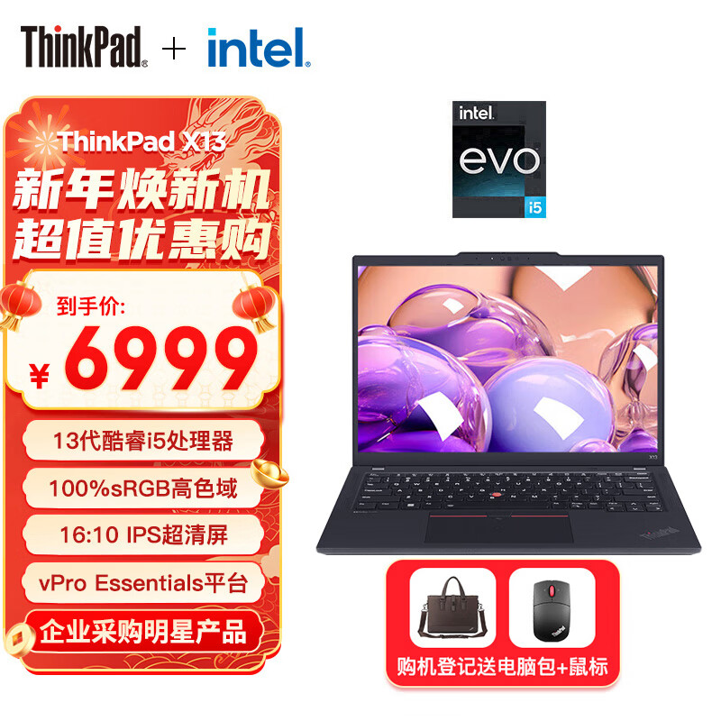 ThinkPad X13评测真的很坑吗？为什么买家这样评价！