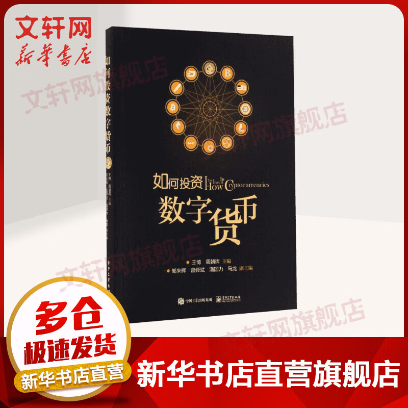 如何投资数字货币