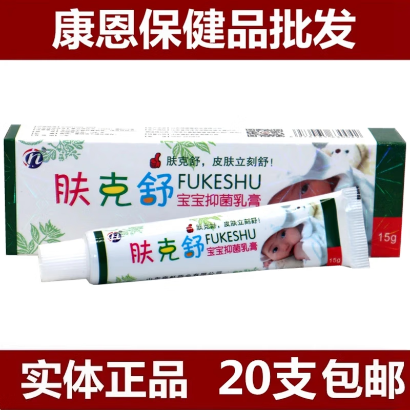 铍白金肤克舒宝宝抑菌乳膏膏儿童乳膏软膏皮肤外用蚊虫叮咬 标准1支