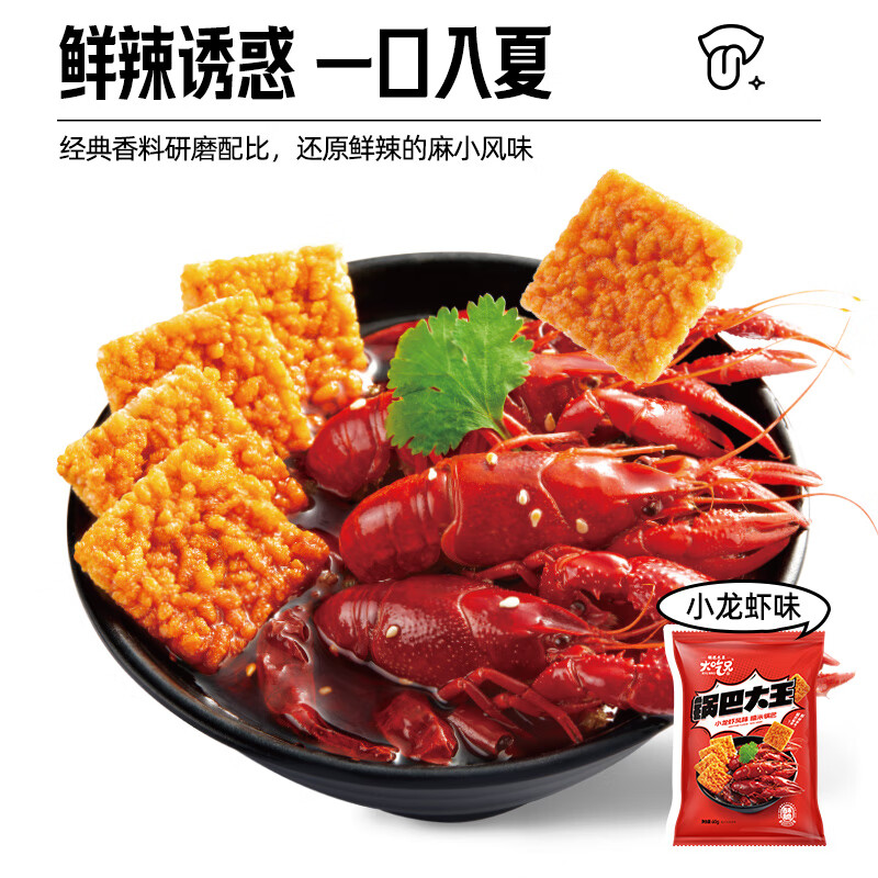 粮悦(LIRAY)大吃兄糯米锅巴 休闲零食同年怀旧踏青网红风味小吃独立包装特产 米香味+辣条风味+小龙虾味锅巴 60g*9袋
