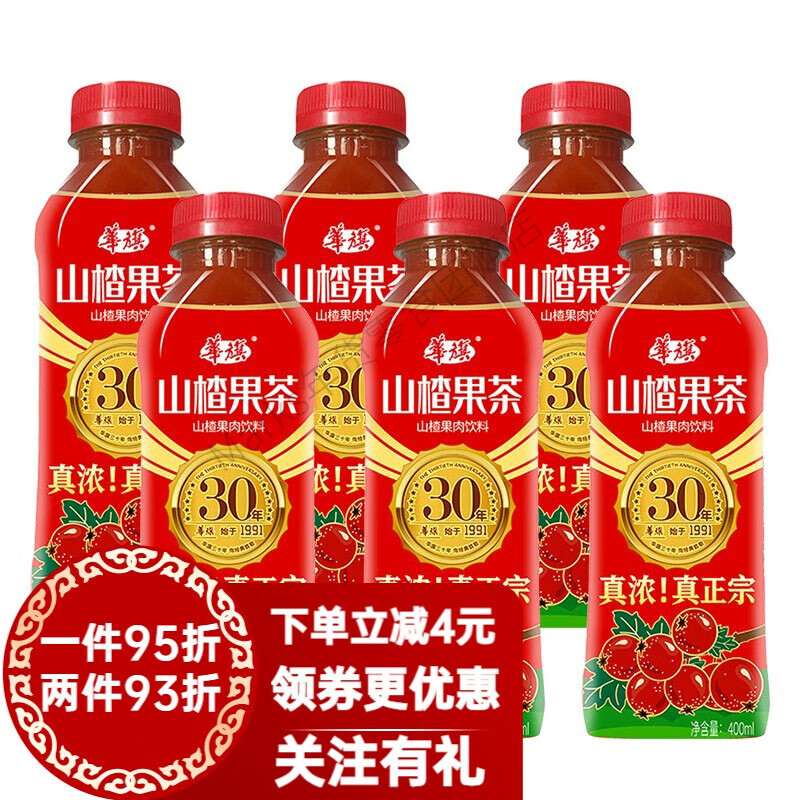 华旗山楂果茶 山楂果肉饮料 始于1991年 30年系列 400ml*6瓶