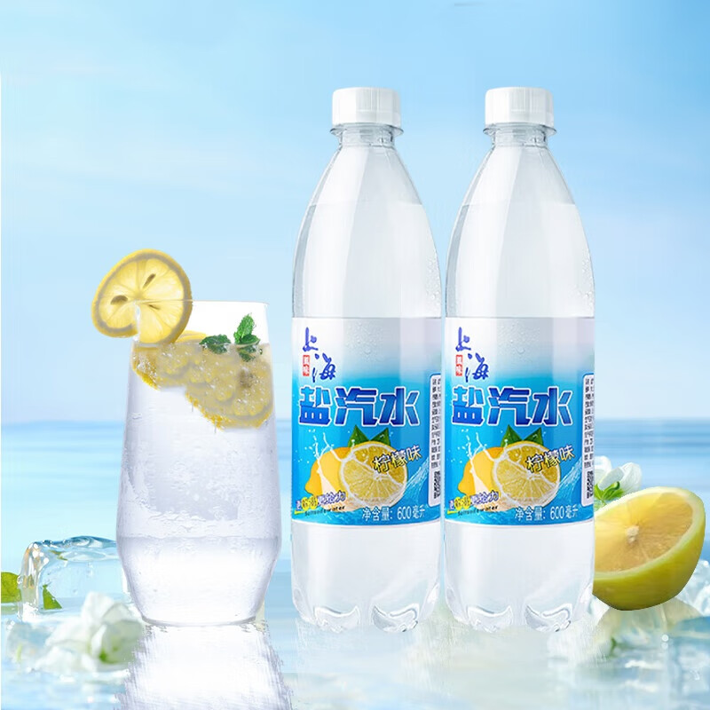 特种印象新日期上海盐汽水整箱24瓶600ml大瓶装柠檬口味碳酸饮料 新日期整箱24瓶