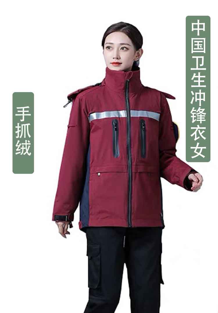 度凡尼斯中国卫生应急服装冬装中国卫生应急服装疾控中心救援春季冬装
