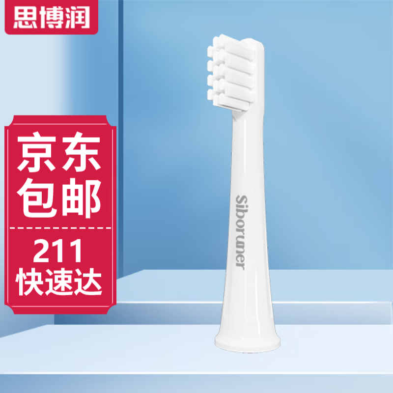 思博润 适用小米电动牙刷T100通用替换牙刷头杜邦刷丝无铜植毛 2支装呵护软毛型(T100)