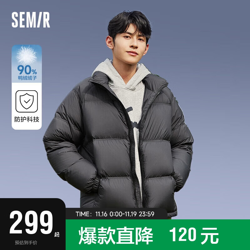 森马semir张新成同款90绒子三防羽绒服男23冬轻盈外套上衣