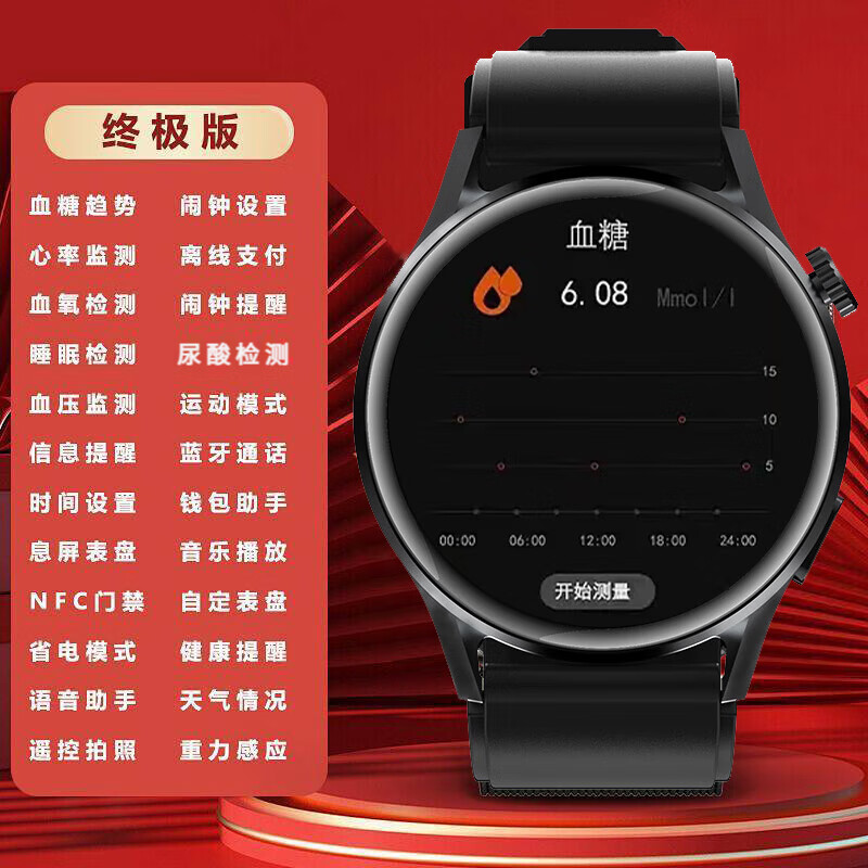华为手表手环通用监测智能手表测血压血糖血脂尿酸无创检测一体机 曜岩黑[精确版]血糖血压心率血脂