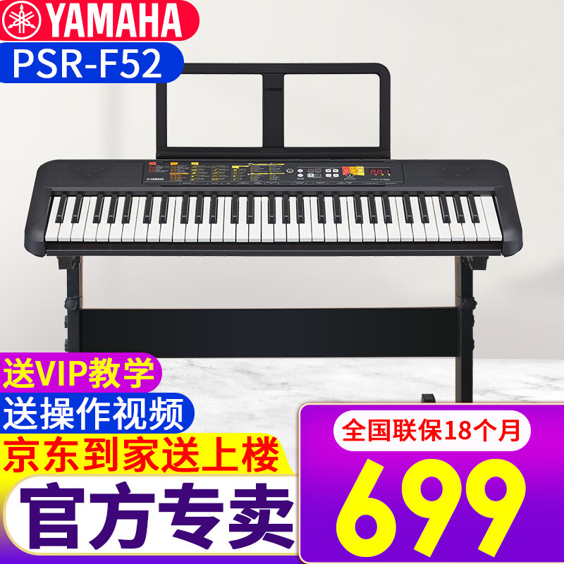 雅馬哈電子琴E383/F52成人初學入門61鍵兒童演奏教學練習考級琴380/283 PSR-F52標配+琴架禮包