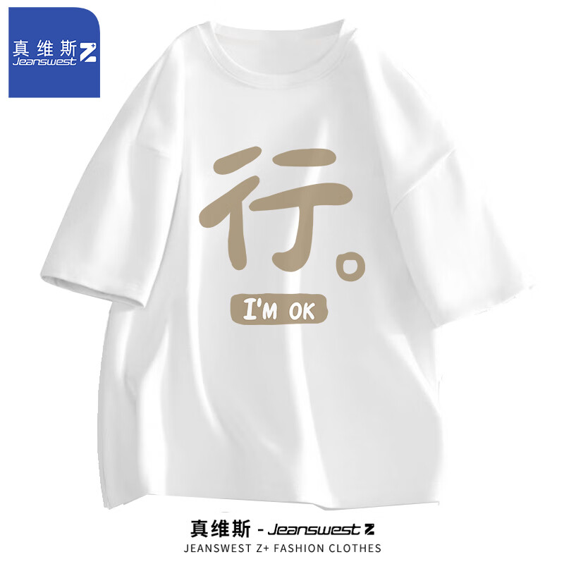 JEANSWEST Z+真维斯Z+短袖T恤男2024夏季新款