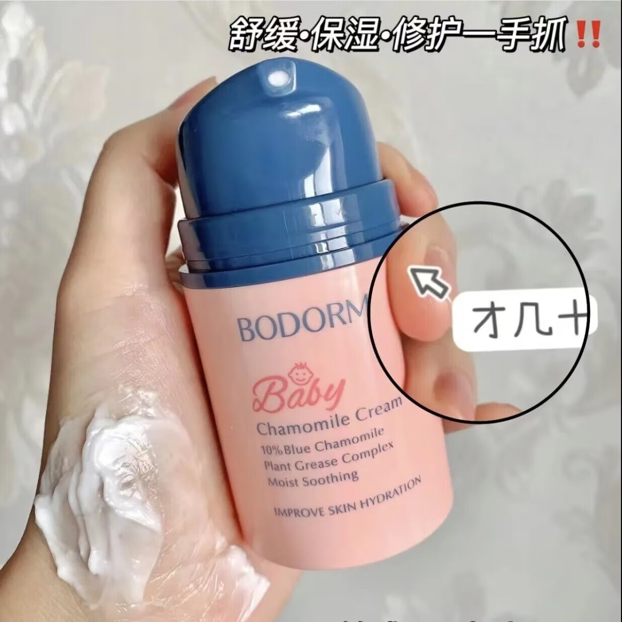 贝德美贝德美儿童面霜宝宝婴儿面霜保湿补水滋润肤霜蓝甘菊擦脸护肤乳液 蓝甘菊面霜25g1瓶 蓝甘菊面霜