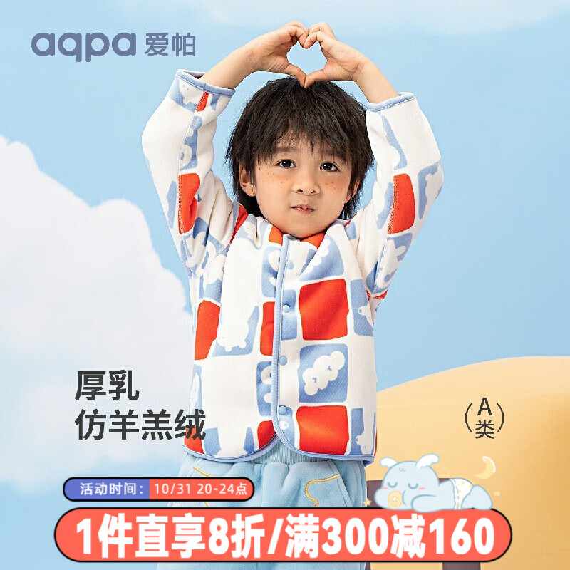 aqpa【430g加厚摇粒绒】男女童外套儿童23秋冬宝宝外套童装 玩趣魔方蓝橙 100cm属于什么档次？