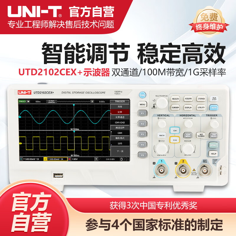 优利德UTD2102CEX+双通道数字示波器100M带宽1G采样率数字存储示波器