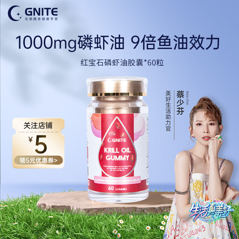 GNITE美国进口红宝石高含量南极深海1000mg磷虾油56%磷脂甘油三酯Omega-3胆碱虾青素 红宝石磷虾油60粒