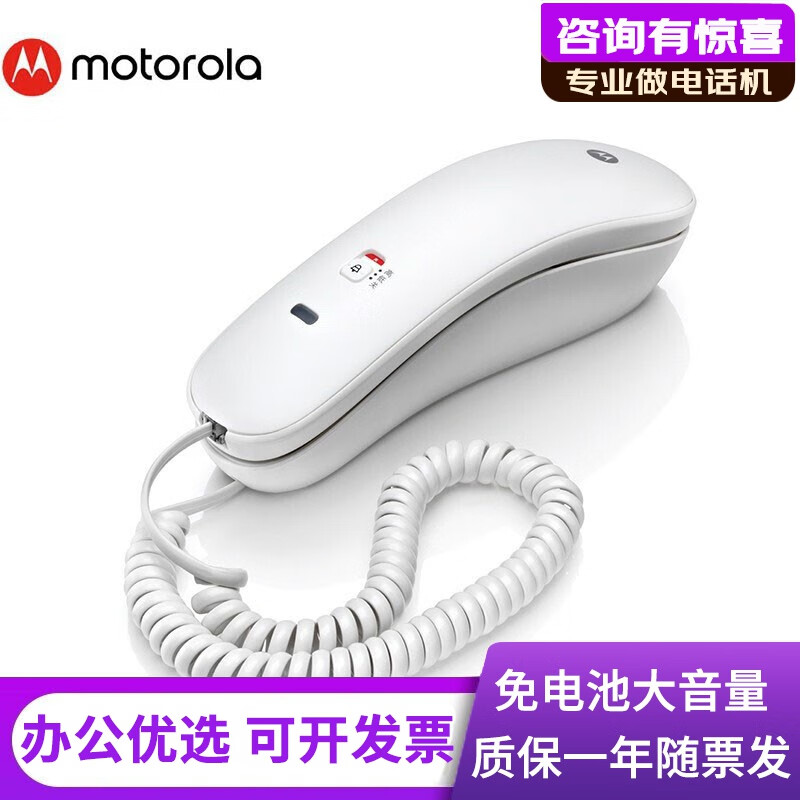 摩托羅拉CT50壁掛式電話(huà)機(jī)座機(jī)家用掛墻有繩電話(huà) 小巧迷你電話(huà)機(jī)分機(jī)小掛機(jī)電梯專(zhuān)用電話(huà) CT50白色