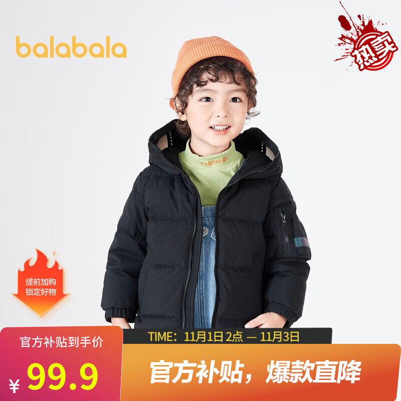 巴拉巴拉童装宝宝儿童羽绒服外套男童秋冬三防中长款 黑色90001 110怎么看?