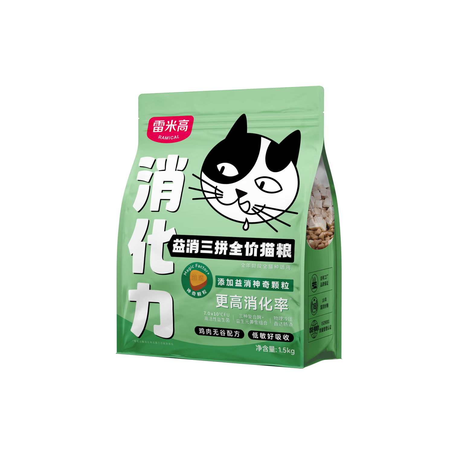 RAMICAL 雷米高 猫粮 益消三拼无谷全价冻干猫粮成猫幼猫通用猫干粮 1.5KG