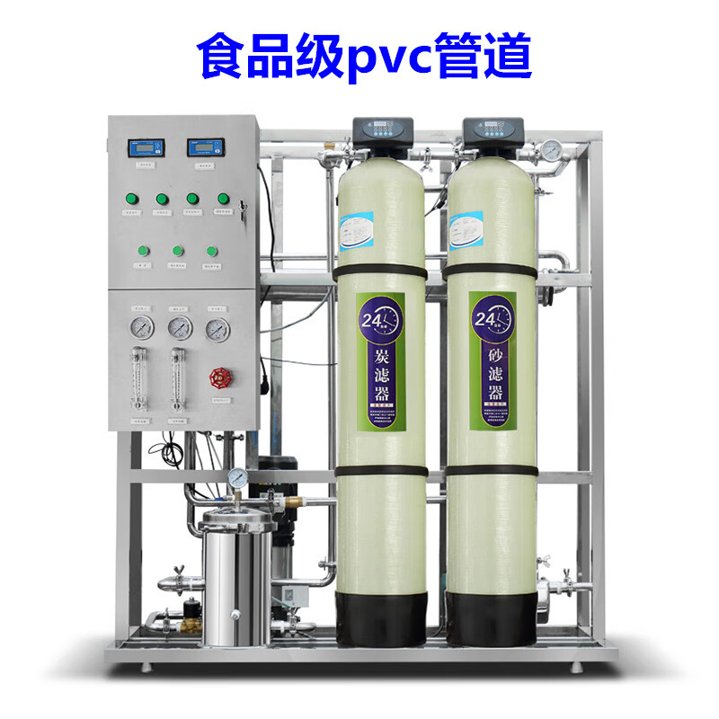 双幼大型反渗透水处理商用ro纯净水直饮工业软化去离子过滤机器械设备