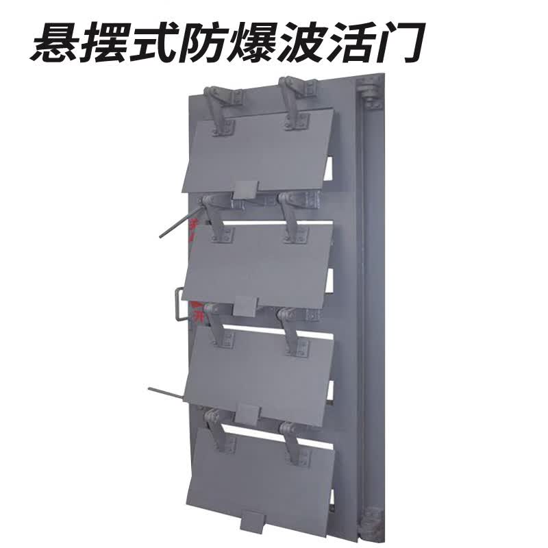 晋瑞得安 悬摆式防爆波活门hk400(5)型 安全防盗防护 支持定制