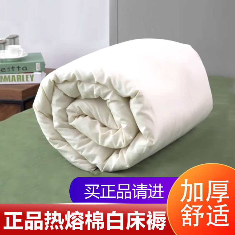 千年藤白褥子制式热熔棉褥子单人床褥军人军训加厚学生宿舍上下铺床垫 配发白热熔褥子 90cm*195cm【白褥子】