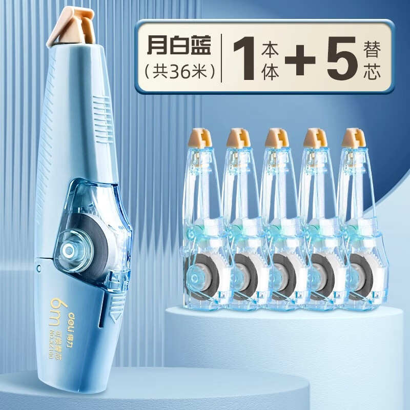 ������deli���ɻ�о������ ѧ��ר�� �ڿƼ����������� �滻о �޸Ĵ� ������ ������ Ϳ�Ĵ� ���°�����1������-ٛ5öо