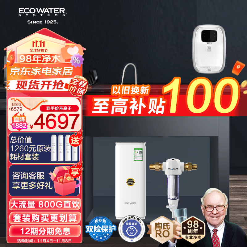 净水器历史价格查找|净水器价格比较