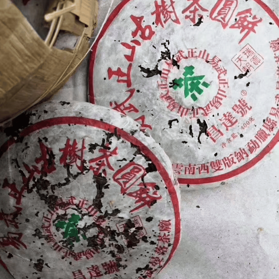 龙芮茶2003年昌达号400g易武麻黑 蜜香 茶汤明亮 入口生津 七子饼茶生茶