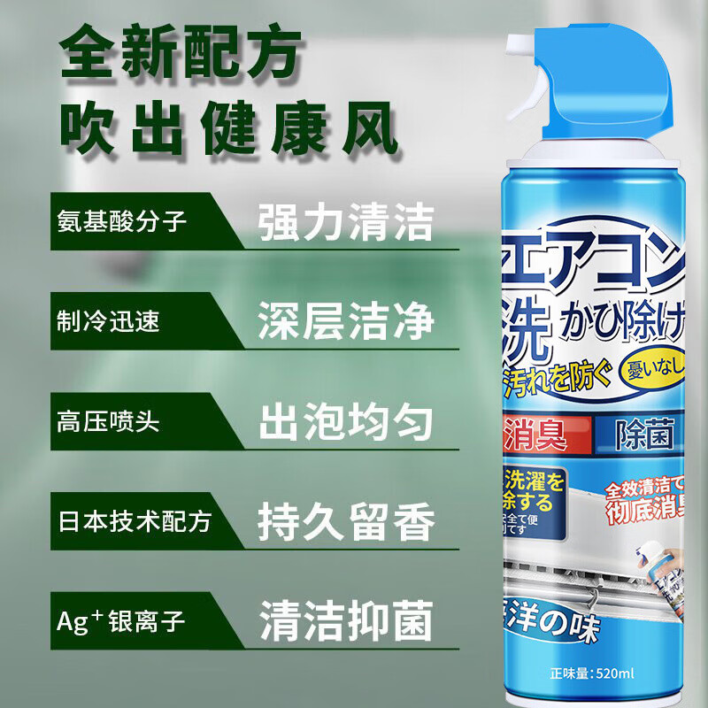 上荞空调清洗剂520ml*2免拆洗去污除臭抑菌+全套清洁工具