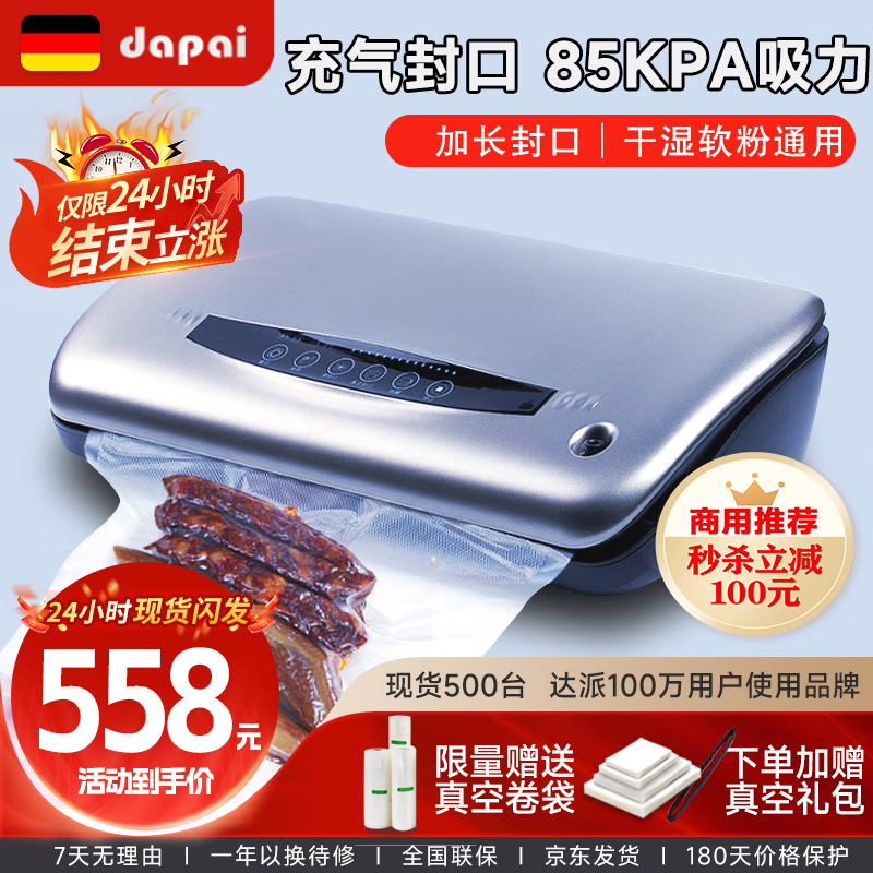 ���ɣ�dapai�� ������հ�װ��ȫ�Զ�����շ�ڻ������ܷ��������ջ���������� ����������ڣ��µ�����մ��ӣ�