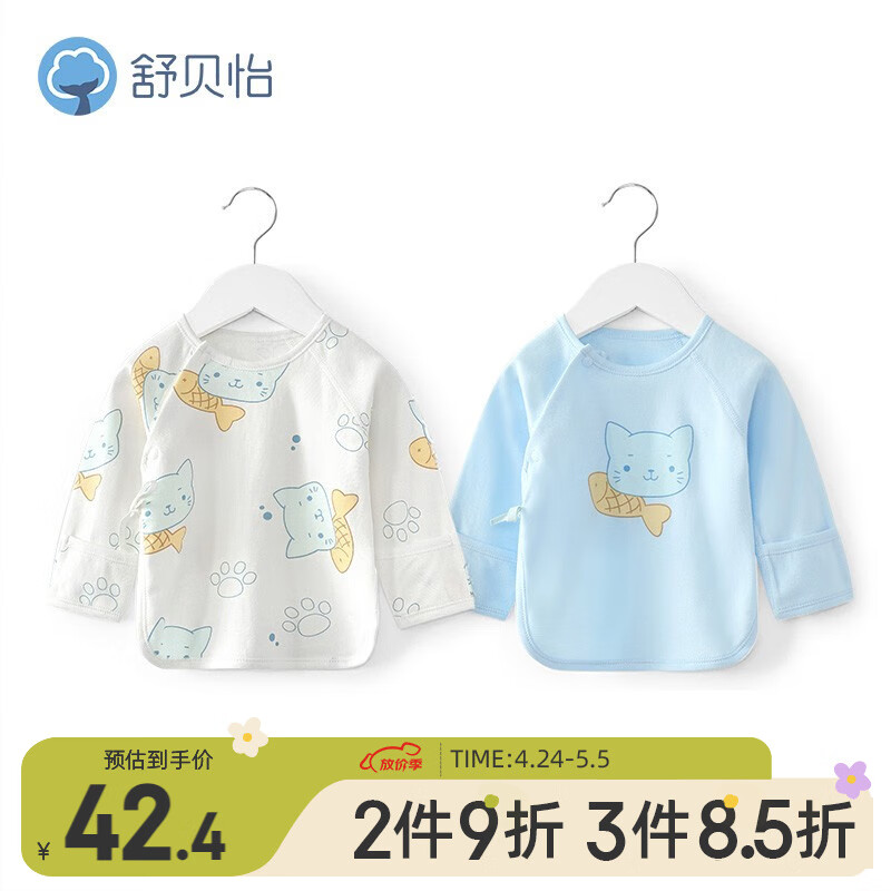 舒贝怡2件装新生儿半背衣新春季款宝宝上衣婴儿衣服打底衫蓝色 59CM