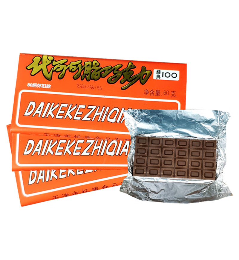 翼若天云天津大板巧克力80后90后怀旧童年排块代可可脂黑巧克力儿时的