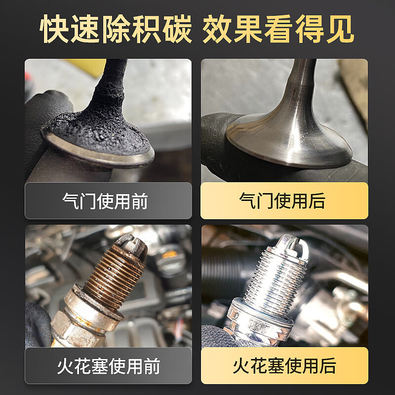 車仆（CHIEF）车仆金装燃油宝除积碳汽油燃油添加剂节油剂四效合一 【周期除碳】金装5支（5W公里）