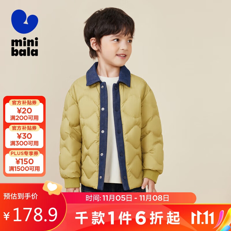 迷你巴拉巴拉男童女童轻薄羽绒服外套宝宝时尚拼接冬季保暖衣服高性价比高么？