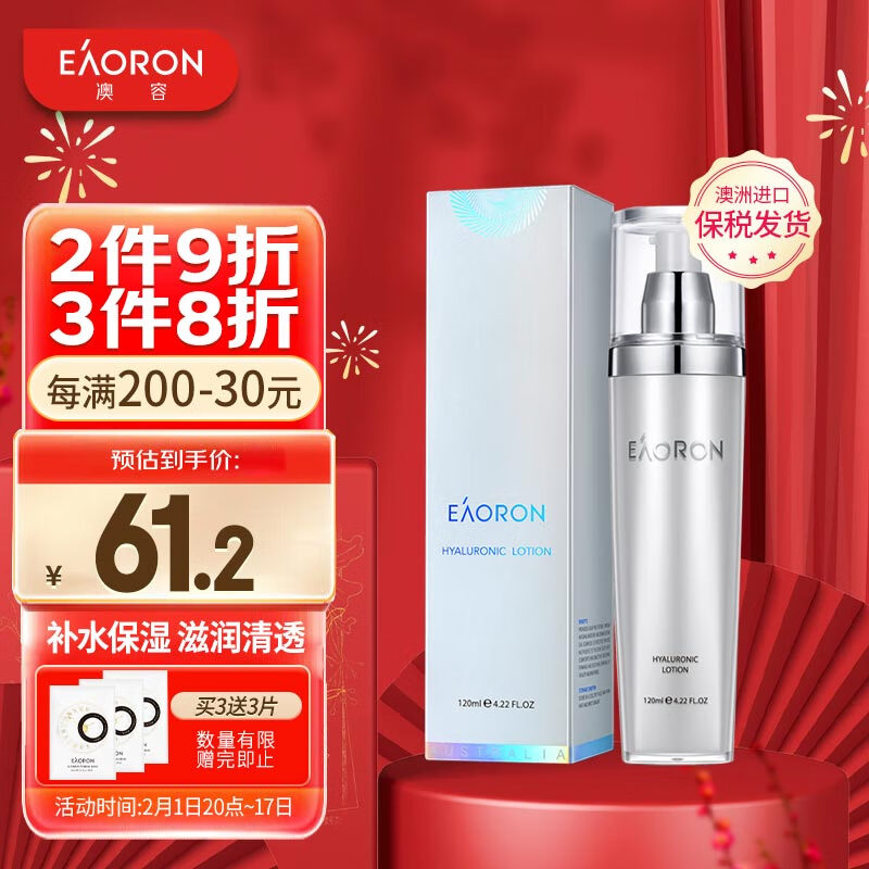 EAORON