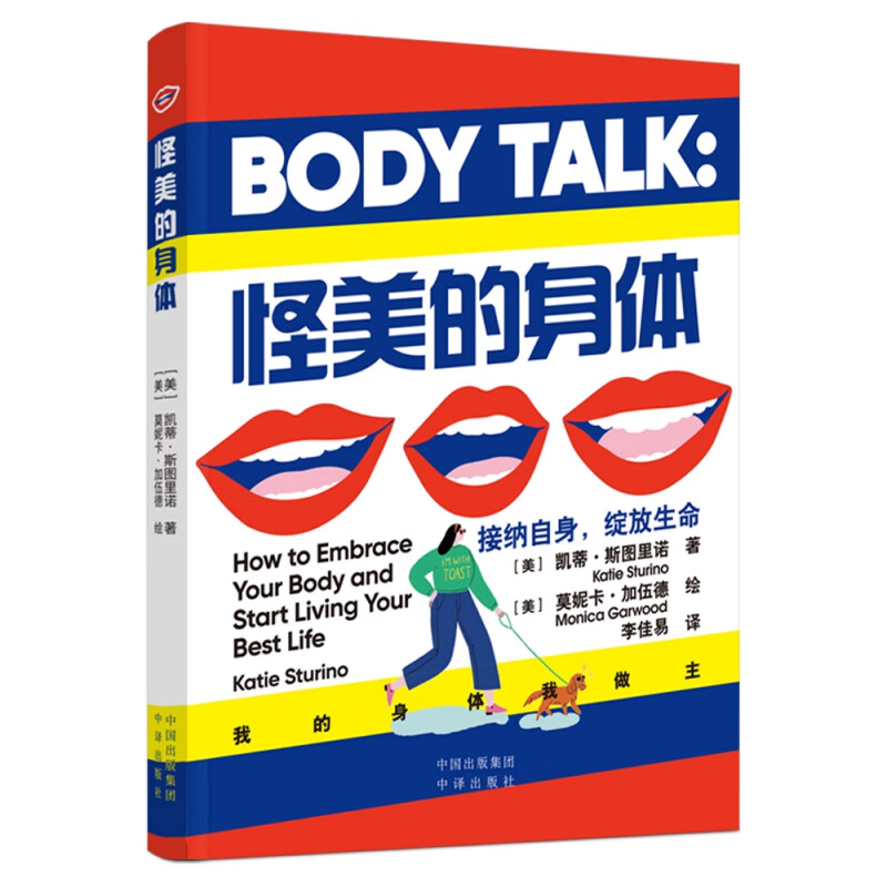 body shame(身体羞辱),明星专辑引起关注(蔡依林《怪美的》),网