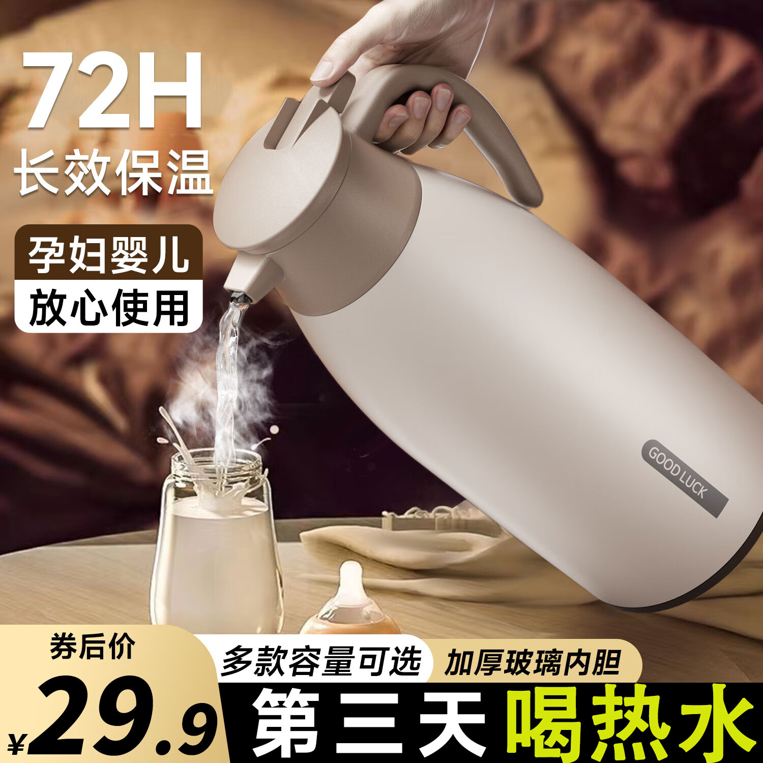 欣美雅保温壶玻璃内胆保温瓶家用开水瓶大容量暖水壶学生宿舍办公热水瓶 荼白色 2L 【店长推荐】