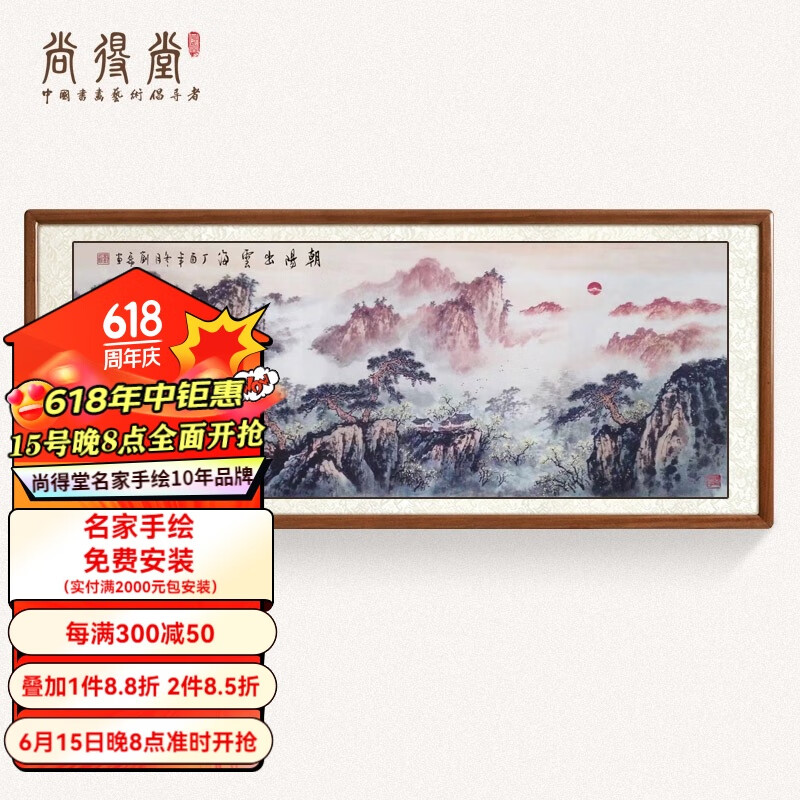 刘磊山水画价格图片