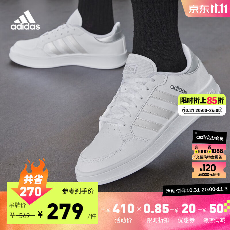 adidas阿迪达斯官方轻运动BREAKNET女子网球文化休闲板鞋运动鞋 白/灰 37(230mm)