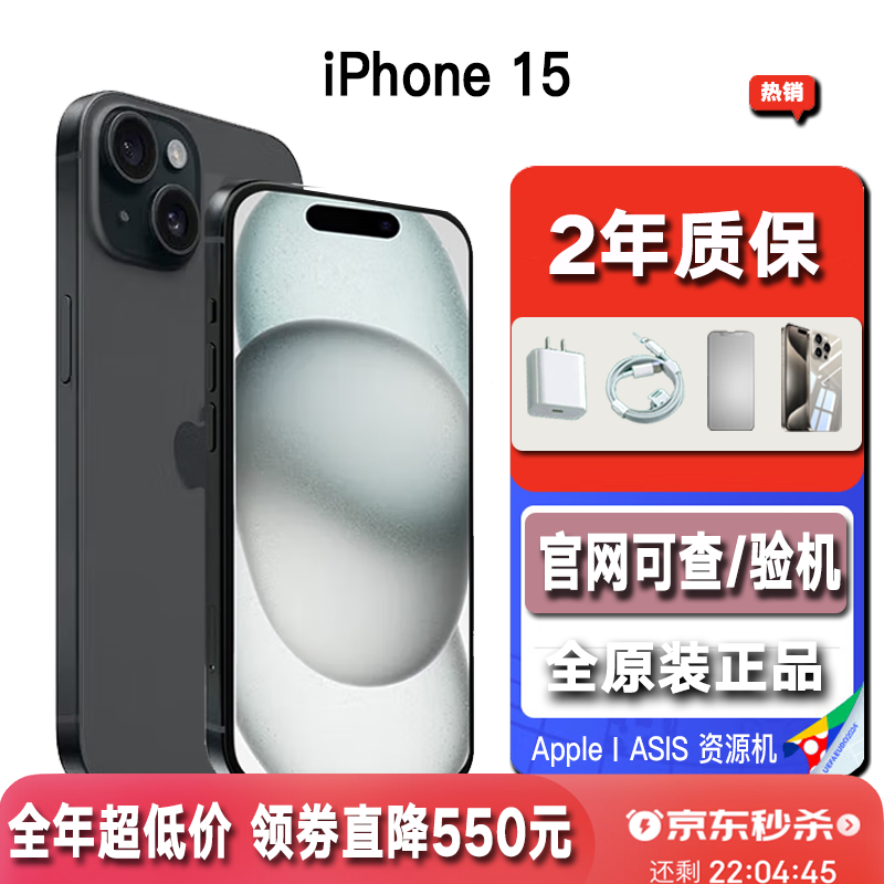 մiPhone15ƻ15˫˫appleֻ5GϷԴֻ iPhone15 ɫ6.1Ӣ 128GBȫͨ+2ʱ+PD䡿4449Ԫ